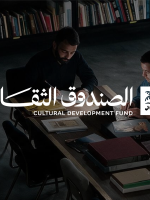 الصندوق الثقافي في السعودية 