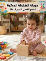 صورة لطفلة صغيرة تلعب