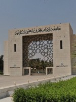جامعة سعودية