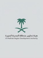 هيئة تطوير المدينة المنورة