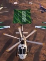 اليوم الوطني السعودي 