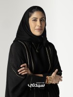 صاحبة السمو الملكي الأميرة دليّل بنت نهار بن سعود بن عبدالعزيز آل سعود
