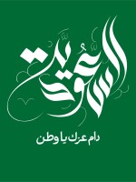 قصائد وأشعار خاصة باليوم الوطني السعودي 2026