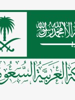 رسائل تهنئة للأصدقاء خاصة باليوم الوطني السعودي الـ 96