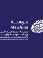 موهبة