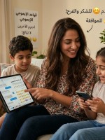 صورة تعليم الأطفال آداب استخدام الإيموجي