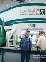 معرض الكتاب