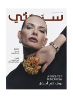 غلاف سيدتي لـ عدد أكتوبر 2026 