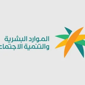 شعار وزارة الموارد البشرية والتنمية الاجتماعية بالسعودية