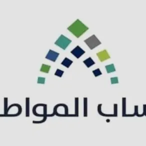 شعار حساب المواطن
