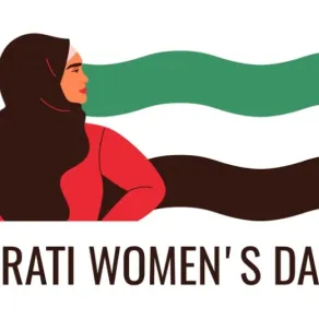 بوستر مصمم للمرأة الإماراتية 