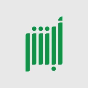 منصة أبشر