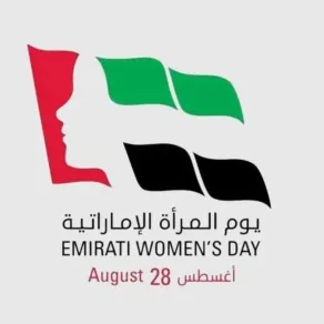 يوم المرأة الإماراتية