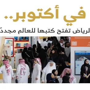 معرض الرياض للكتاب 2025