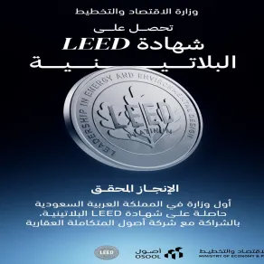 وزارة الاقتصاد والتخطيط 