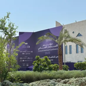 مؤتمر الاستثمار الثقافي 2025