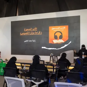 معرض الرياض الدولي للكتاب 