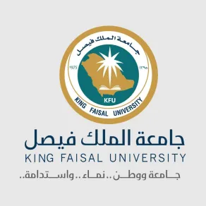 جامعة الملك فيصل
