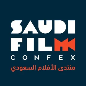 شعار منتدى الأفلام السعودي - الصورة من المركز الإعلامي