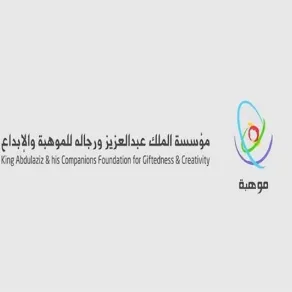شعار مؤسسة الملك عبدالعزيز ورجاله للموهبة والإبداع "موهبة" موهبة