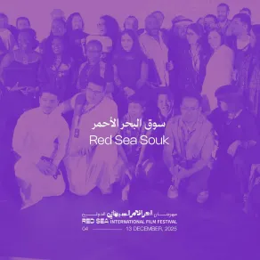 مهرجان البحر الأحمر السينمائي الدولي يكشف عن 40 مشروعًا ضمن سوق البحر الأحمر لعام 2025- الصورة من المركز الإعلامي للمهرجان