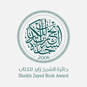 جائزة الشيخ زايد للكتاب - الصورة من وكالة الأنباء الإماراتية "وام" جائزة الشيخ زايد للكتاب - الصورة من وكالة الأنباء الإماراتية "وام"