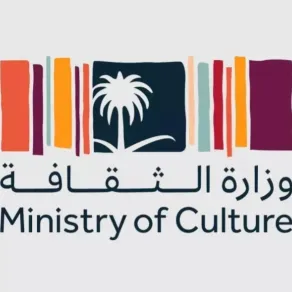 وزارة الثقافة السعودية وزارة الثقافة السعودية