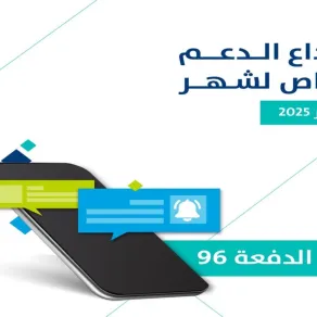 سيستمر برنامج "حساب المواطن" في إيداع دعم شهر نوفمبر الجاري حتى نهاية اليوم الاثنين - الصورة من حساب البرنامج على "إكس" حساب المواطن يودع 3 مليارات ريال لمستفيدي دفعة شهر نوفمبر 2025