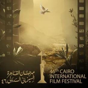 بوستر مهرجان القاهرة- الصورة من المركز الصحفي