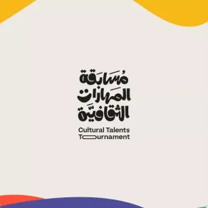 مسابقة المهارات الثقافية