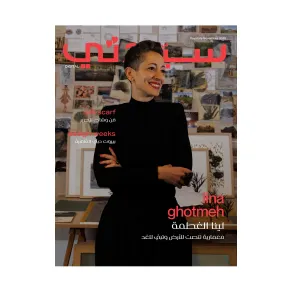 غلاف سيدتي لـ عدد نوفمبر 2025 غلاف سيدتي لـ عدد نوفمبر 2025