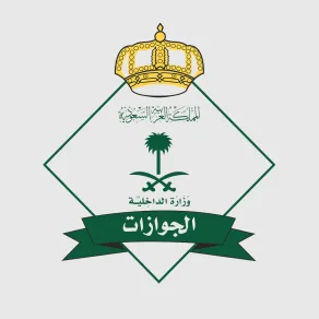 شعار  الجوازات السعودية