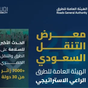 معرض التنقل السعودي