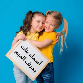 صورة فتاتين