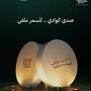 موسم الدرعية