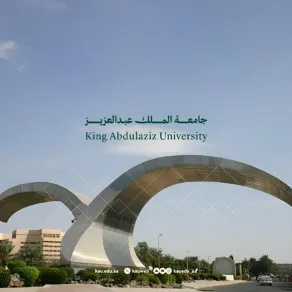 جامعة الملك عبدالعزيز 