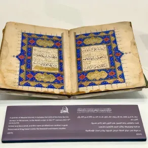 عرض ربعة نادرة من المصحف بمتحف القرآن الكريم - مصدر الصورة: وكالة الأنباء السعودية - واس عرض ربعة نادرة من المصحف بمتحف القرآن الكريم