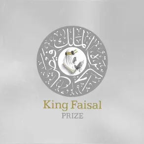 شعار جائزة الملك فيصل شعار جائزة الملك فيصل