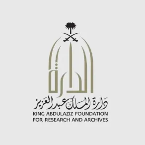 دارة الملك عبدالعزيز تطلق برنامجاً تدريبياً بعنوان "الوثائق التاريخية: المفاهيم.. التطبيقات.. الابتكار"