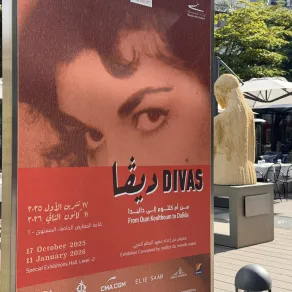 معرض ديفا في بيروت معرض ديفا في بيروت