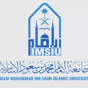 شعار جامعة الإمام محمد بن سعود الإسلامية السعودية