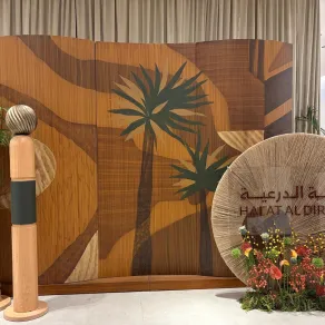 معرض هالة الدرعية بنسخته الأولى معرض هالة الدرعية بنسخته الأولى