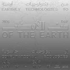 معرض من الأرض: من تكنولوجيات أرضية إلى بيولوجيات حاسوبية - الصورة من حساب مركز الدرعية لفنون المستقبل على إكس