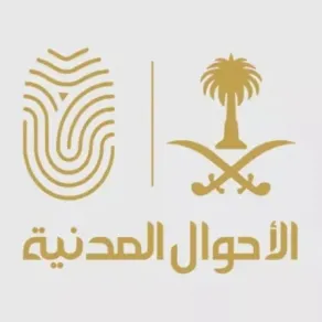 الأحوال المدنية السعودية أكدت أن خدمة طلب تصحيح الاسم باللغة الإنجليزية متكاملة إلكترونيًا الأحوال المدنية السعودية