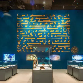 مكة المكرمة