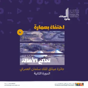 هيئة فنون العمارة