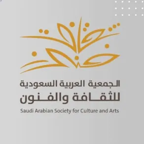 شعار جمعية الثقافة والفنون جمعية الثقافة والفنون