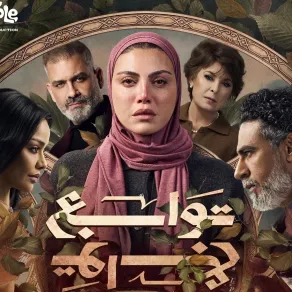 بوستر مسلسل توابع - الصورة من الشركة المنتجة