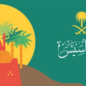 أقوال عن يوم التأسيس السعودي- مصدر الصورة Gettyimages 