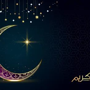 عبارات رد على تهنئة رمضان 